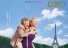 20161103映画「92歳のパリジェンヌ」La derniere lecon(THE FINAL LESSON)