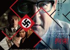 20170114映画「アイヒマンを追え！ ナチスがもっとも畏れた男」Der Staat gegen Fritz Bauer（国家対フリッツ・バウアー）