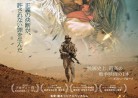 20170122映画「ある戦争」A War（Krigen）戦争