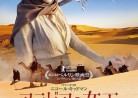 20170122映画「アラビアの女王愛と宿命の日々」Queen of the Desert