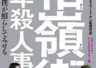 20170321映画A「牯嶺街(クーリンチェ)少年殺人事件」A Brighter Summer Day