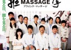 20170327映画「ブラインド・マッサージ」推拿Blind Massage