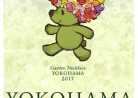 20170402散歩「Garden Necklace YOKOHAMA 2017」第33回全国都市緑化よこはまフェア2017 3.25-6.4