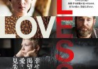 20180407映画「ラブレス」Loveless :Nelyubov (Нелюбовь)非愛