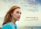 20180823映画「追想」On Chesil Beach