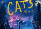 20200206映画C「キャッツ」CATS