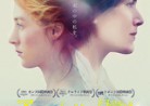 20210416映画B「アンモナイトの目覚」AMMONITE