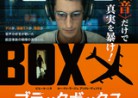 20220203映画「ブラックボックス：音声分析捜査」Boite noire