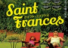 20220824映画「セイント・フランシス」Saint Frances