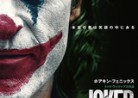 20221218AmazonPrime映画「ジョーカー」Joker