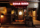 20230223グルメ恵比寿メキシコ料理「ZONA ROSA」ソナロッサ