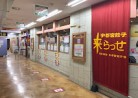 20230327ツーリズムグルメ宇都宮餃子「来らっせ本店」
