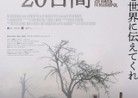 20240426ドキュメンタリー映画「マリウポリの20日間」20  DAYS IN MRIUPOL