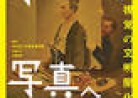20151208江戸東京博物館特別展「浮世絵から写真へー視覚の文明開化ー」
