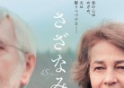 20160423映画「さざなみ」45　Years