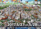 20170527見物「横浜セントラルタウンフェスティバル“Y158”」