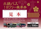 20171018観光：「金沢市内観光のバス」