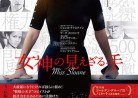 20171027映画A「女神の見えざる手」Miss Sloane ミス・スローン
