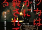 20180424映画「ラッカは静かに虐殺されている」CITY OF GHOSTS (幽霊の街)
