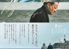 20189801映画「男と女、モントーク岬で」Return to Montauk