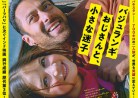 20190122映画「バジュランギおじさんと、小さな迷子」Bajrangi Bhaijaan（バジュランギ兄弟）