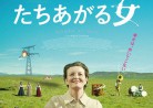 20190323映画「たちあがる女」WOMAN AT WAR