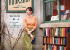 20190330映画A「マイ・ブックショップ」La libreria  (The Bookshop)