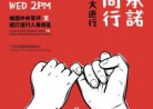 20200101香港デモ
