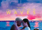 20200717映画「WAVES/ウェイブス」Waves