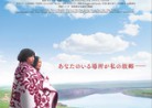 20211105映画「大地と白い雲」白雲之下 Chaogtu with Sarula