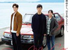 20220114映画B「ドライブ・マイ・カー」Drive My Car