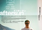20230531映画「aftersun／アフターサン」